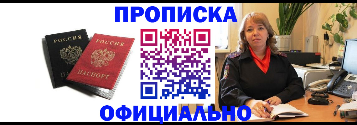 прописка штамп в Каргополе