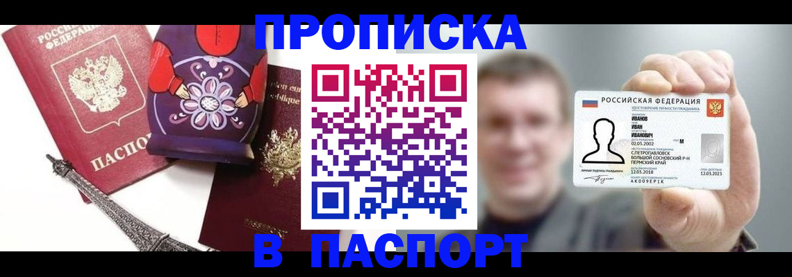 прописка для кредита в Каргополе