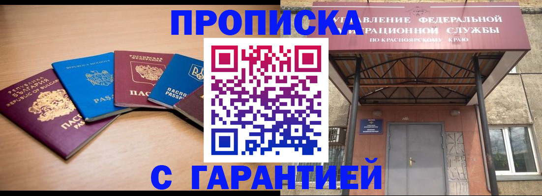 прописка законно в Каргополе